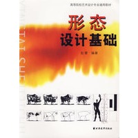 形态设计基础
