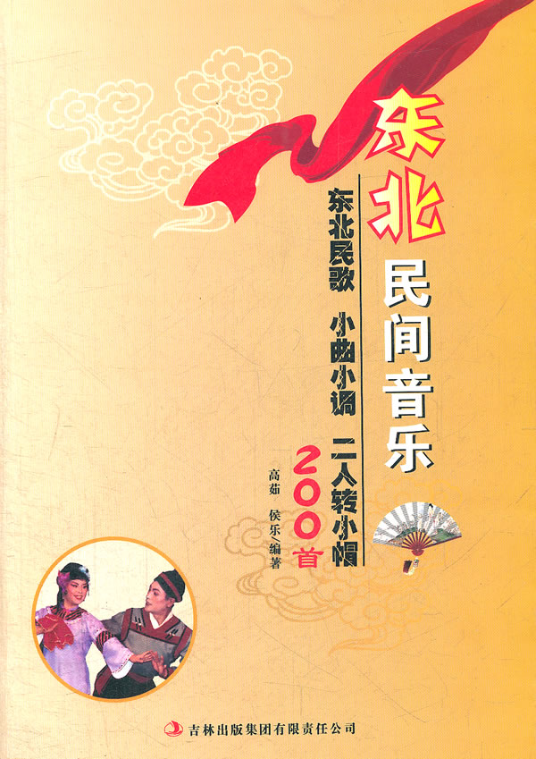 二人转小帽_小拜年