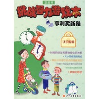 亨利买新鞋/挑战智力游戏本