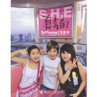 S.H.E写真集:真青春,附赠150张亲密大头贴和S.H.E精美年历，全彩图文