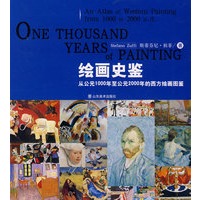 绘画史鉴-从公元1000年至公元2000年的西方绘画图鉴
