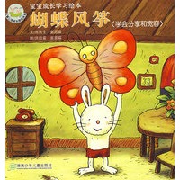 宝宝成长学习绘本 全八册