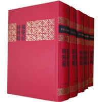 强学报.时务报 1-5册 (精)