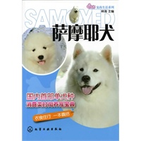 宠尚生活系列--萨摩耶犬(国内首部萨摩的时尚养宠宝典，衣食住行一本囊括)