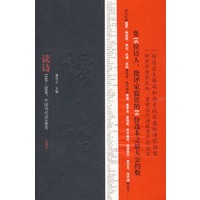 读诗1949-2009中国当代诗100首