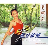 肩周炎/时尚医疗体操