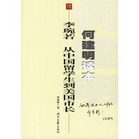 李琬若:从中国留学生到美国市长