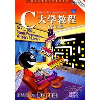 C大学教程（第五版）(含光盘)