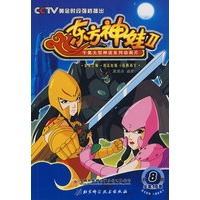 千集大型神话系列动画片《东方神娃2》8