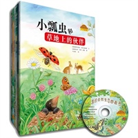 VIP我的自然生态图画书（全六册）