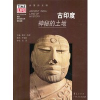 古印度：神秘的土地