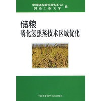 储粮磷化氢熏蒸技术区域优化