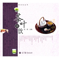 茶叶泡饮