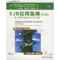 EJB应用指南/Java技术丛书