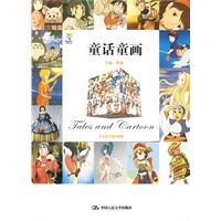 童话童画——艺术与生活经典系列