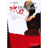 冰纹