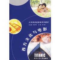 西方文化与电影