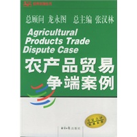 农产品贸易争端案例