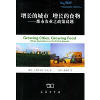 增长的城市、增长的食物——都市农业之政策议题