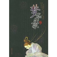 梦华录