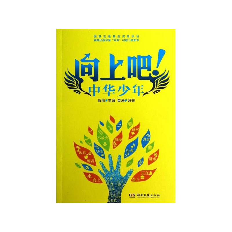 【<em>向上吧</em>!中华<em>少年</em> 英涛图片】高清图_外观图