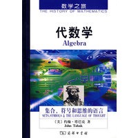 代数学