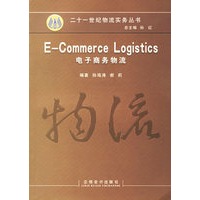 E-Commerce Logistics电子商务物流