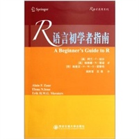R语言初学者指南