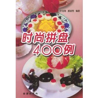 时尚拼盘400例