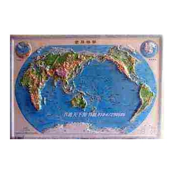 世界地图 凹凸立体地形图 54x37厘米 地理学习 地貌地势图