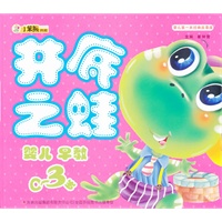 井底之蛙