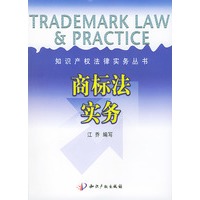 商标法实务