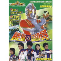 能量5总动员 高清剧情精选版
