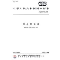涤纶低弹丝