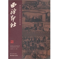 西泠印社辛卯秋季雅集专辑 总第三十三辑