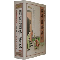 《开明国语课本·全八册·典藏版》（小学初级学生用）修订版—赠繁简对照手册（美丽的汉语，亲切的母语，繁体竖排，原汁原味，装帧精美，送给6-12岁孩子最好的礼物；当当全国独家）