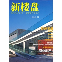 新楼盘27：苏州名盘