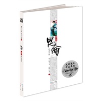 昆仑1卷：惊澜之变