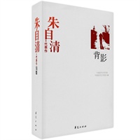 朱自清代表作：背影