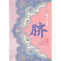 健体养颜的脐疗