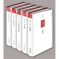 张爱玲小说全集（共五册）