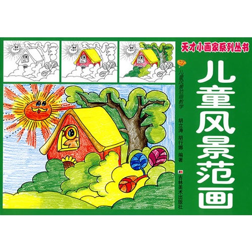 ... 黑白风景范画,儿童油画棒教师范画,老师儿童油画棒