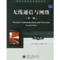 无线通信与网络（第二版）