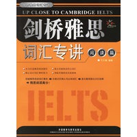 剑桥雅思词汇专讲（阅读篇）