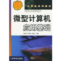 微机系统原理与维修