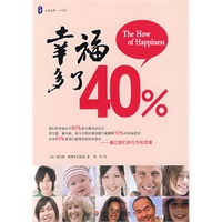 幸福多了40%