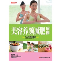 七彩生活-《美容养颜减肥瑜伽全图解》