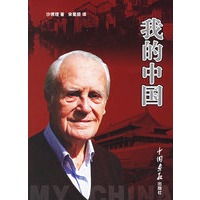 我的中国