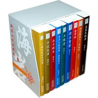 海岩小说典藏版（硬纸盒套装）（全九册）