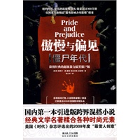 傲慢与偏见：僵尸年代（没有读过它，你就out了！）
